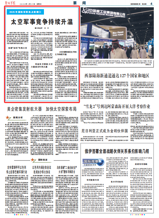 2025年3月15日全球军事新闻深度解析，全球军事新闻深度解析，2025年3月15日报道