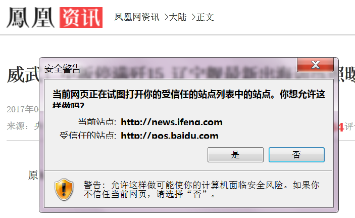 凤凰网打开，探索新闻与资讯的新视界，凤凰网，新闻与资讯的新视界探索者