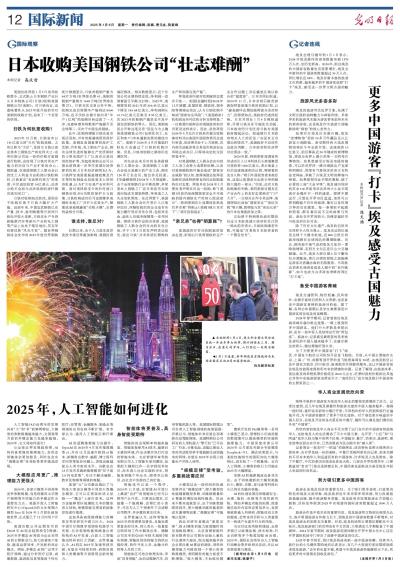 最新国际新闻 第2页
