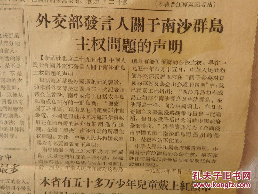 香港 第923页