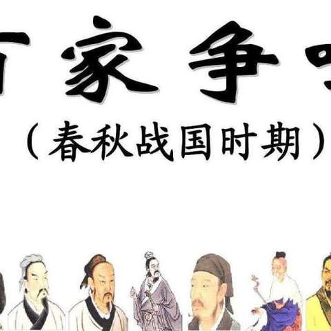 国际观察,百家争鸣的时代,全球视角下的百家争鸣时代观察