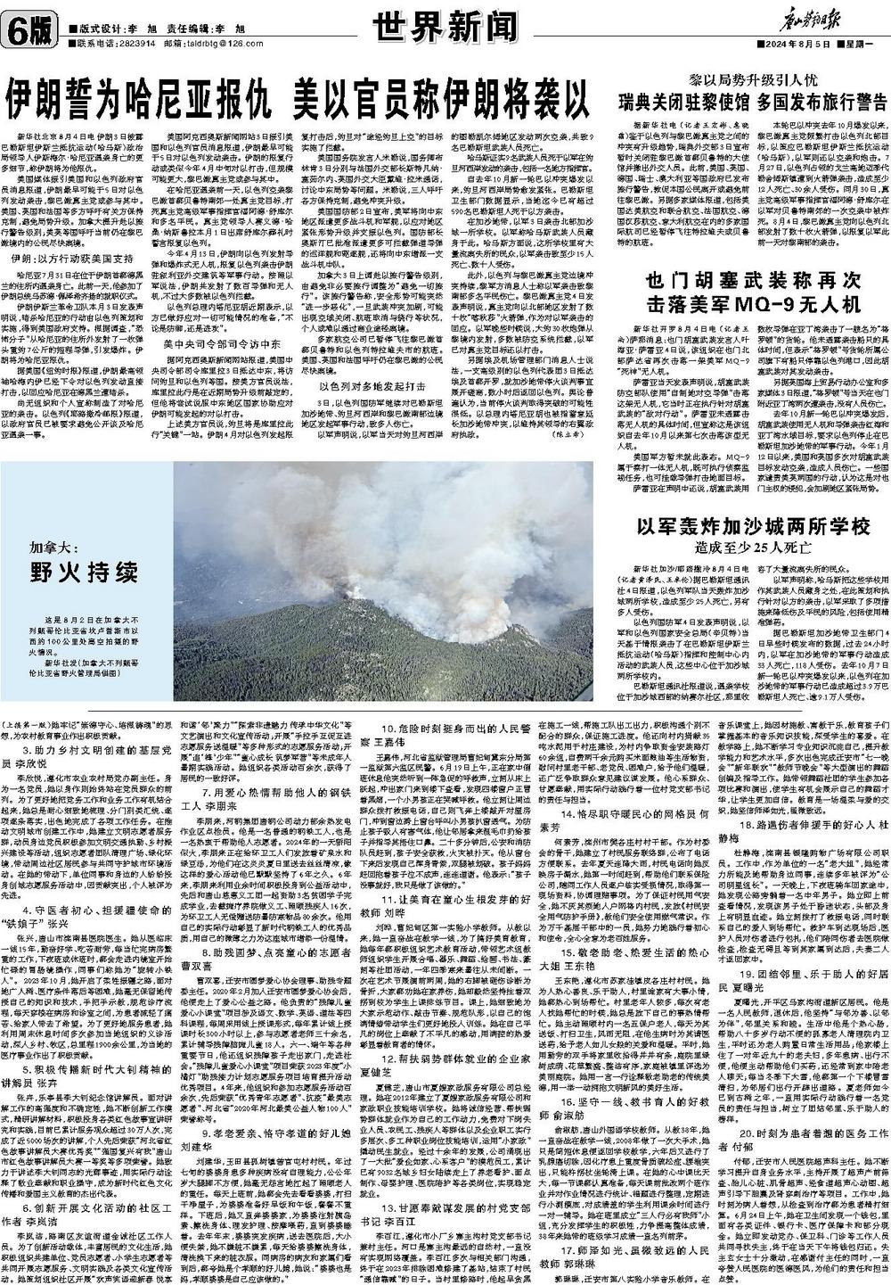 世界新闻网最新报道，全球动态深度解析，全球动态深度解析，世界新闻网最新报道