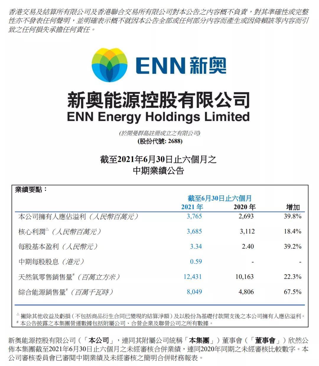 探索未来，2025年新奥正版资料的深度解析，揭秘未来，深度解析2025新奥正版资料