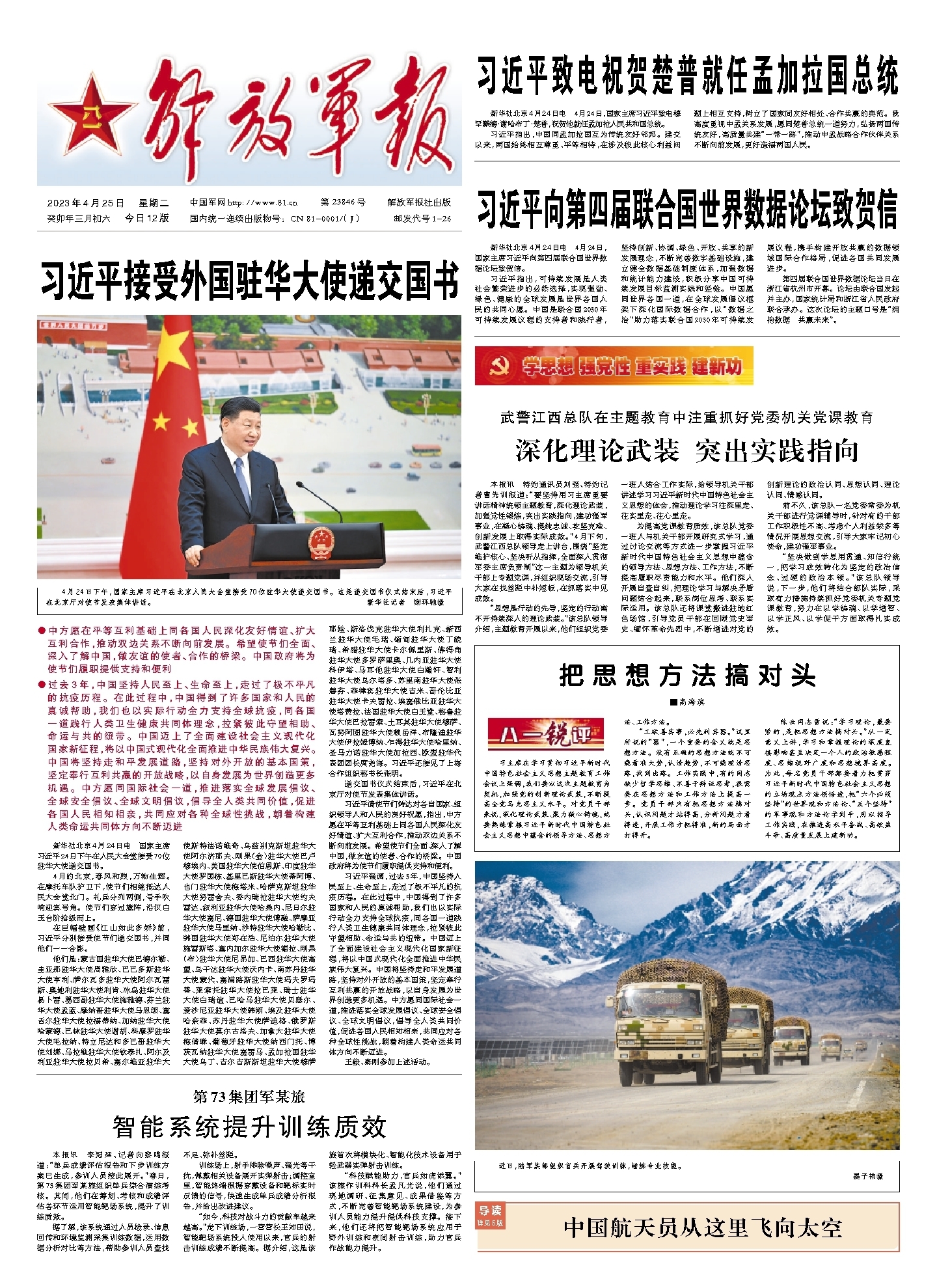 军事参考消息新闻，全球军事动态深度解析，全球军事动态深度解析，军事参考消息新闻速递