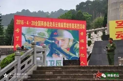 老山战役中英勇牺牲的烈士名单——致敬英雄，铭记历史，老山战役烈士英勇牺牲名单，致敬英雄，历史永记