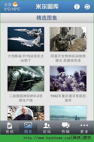 米尔军事网手机版新闻深度解析，米尔军事网手机版新闻深度解读