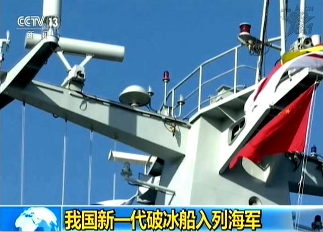 海军783船入列，新时代的海洋守护者扬帆起航，海军783船正式入列，新时代海洋守护者启航