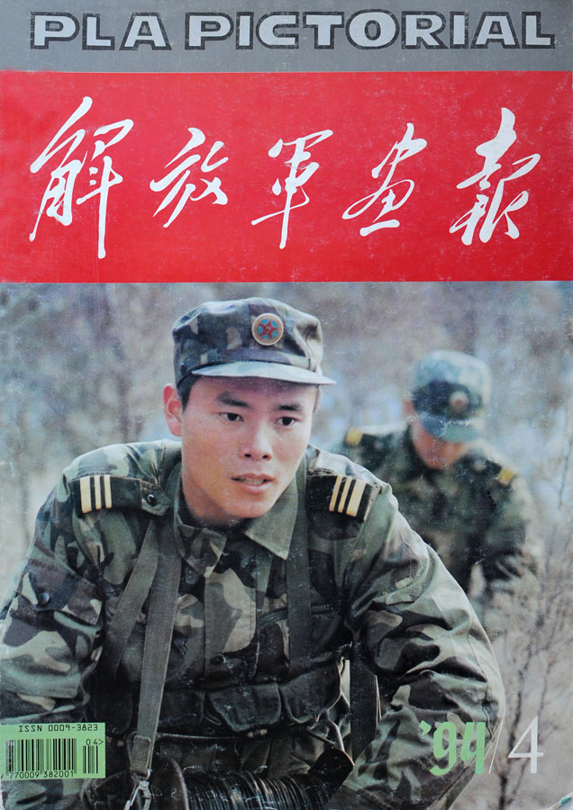 解放军报合订本，记录历史，传承精神的载体，解放军报合订本，记录历史、传承精神的珍贵载体