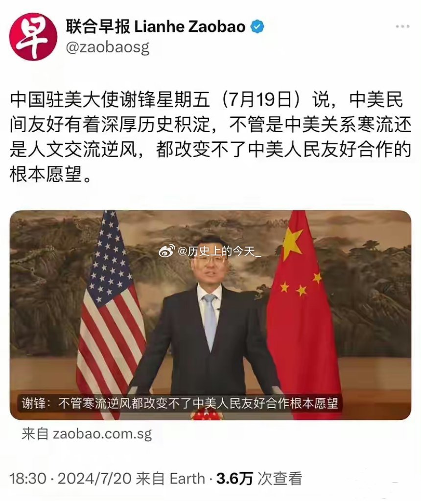 中美传来重磅消息,重塑全球合作与竞争新格局,中美重磅消息发布,重塑全球合作与竞争新局面