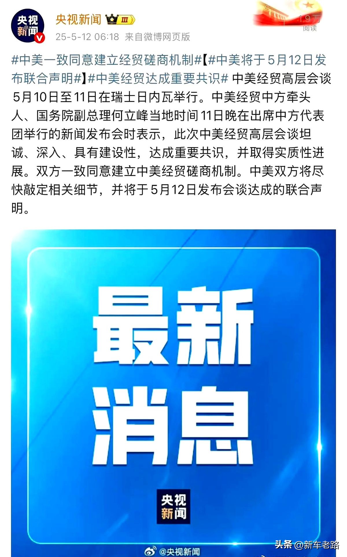 中美传来重磅消息,重塑全球合作与竞争新格局,中美重磅消息发布,重塑全球合作与竞争新局面