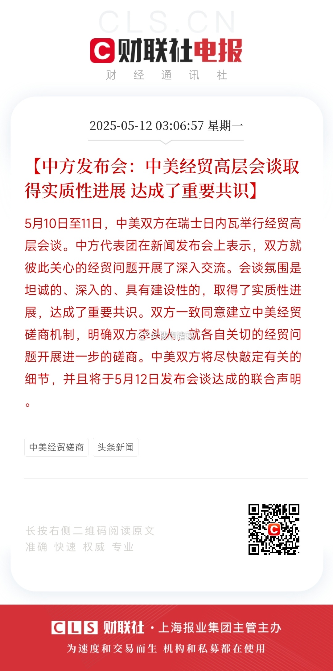中美传来重磅消息,重塑全球合作与竞争新格局,中美重磅消息发布,重塑全球合作与竞争新局面