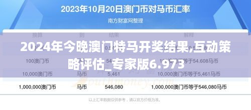 2025年澳门今晚特马