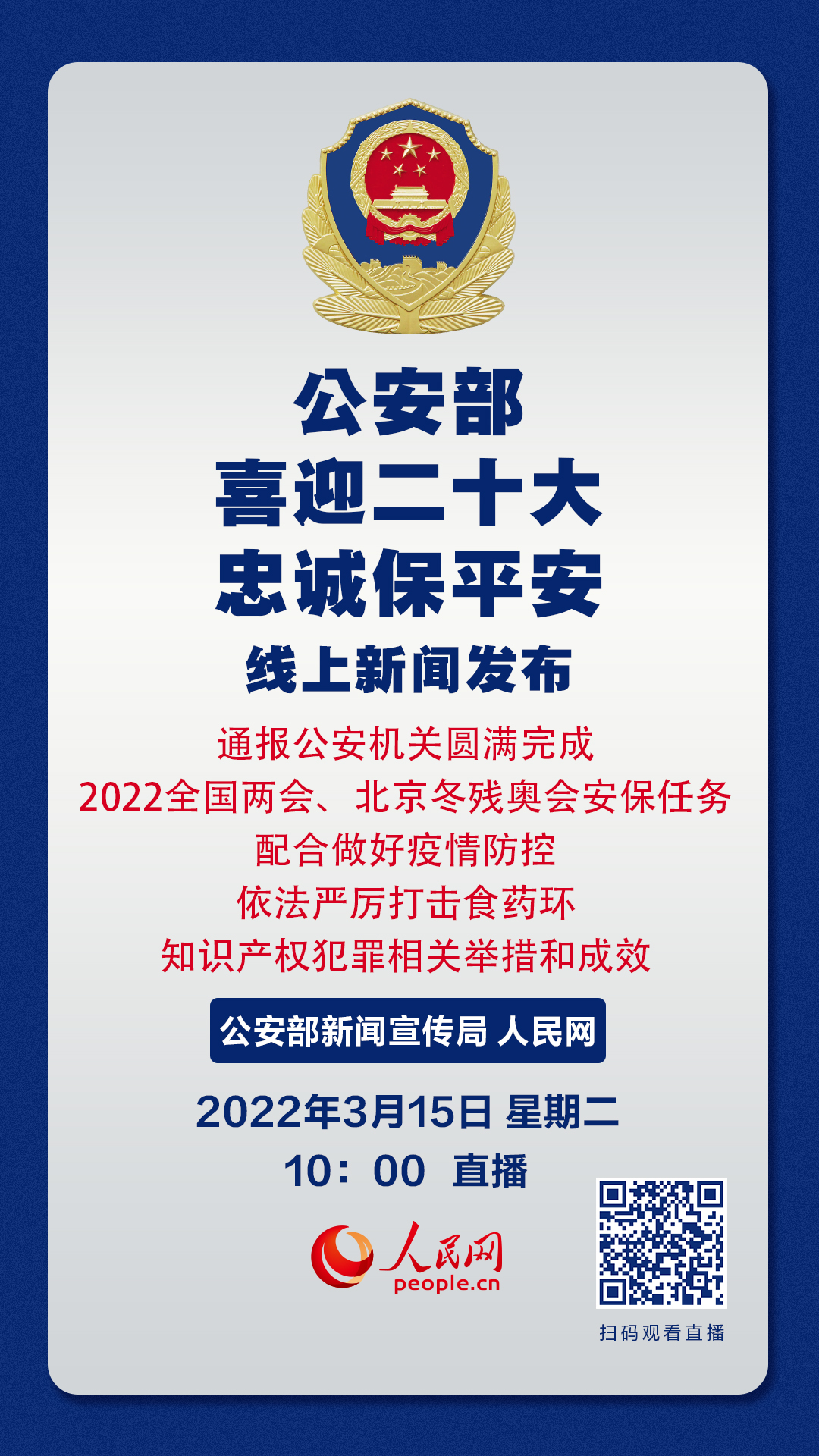 今日新闻3月15日，聚焦社会热点，揭示时事真相，今日新闻热点聚焦，揭示时事真相，关注社会热点动态