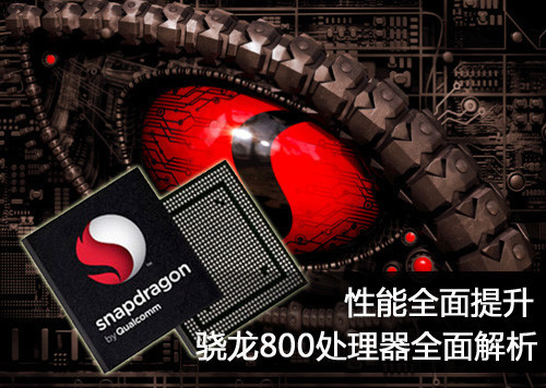 骁龙700与骁龙800，性能与优劣的探讨，骁龙700与骁龙800，性能对比及优劣分析