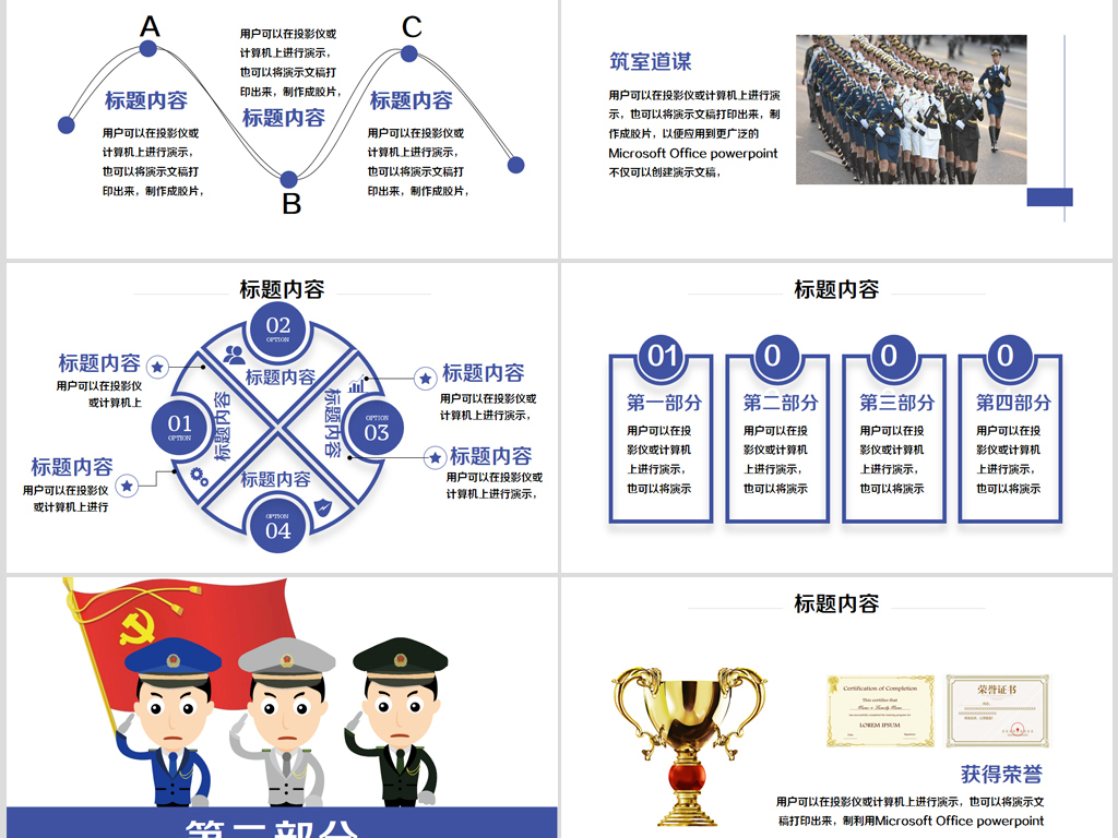三军仪仗队漫画卡通图片的魅力与意义，三军仪仗队漫画卡通图片，魅力四溢，意义深远