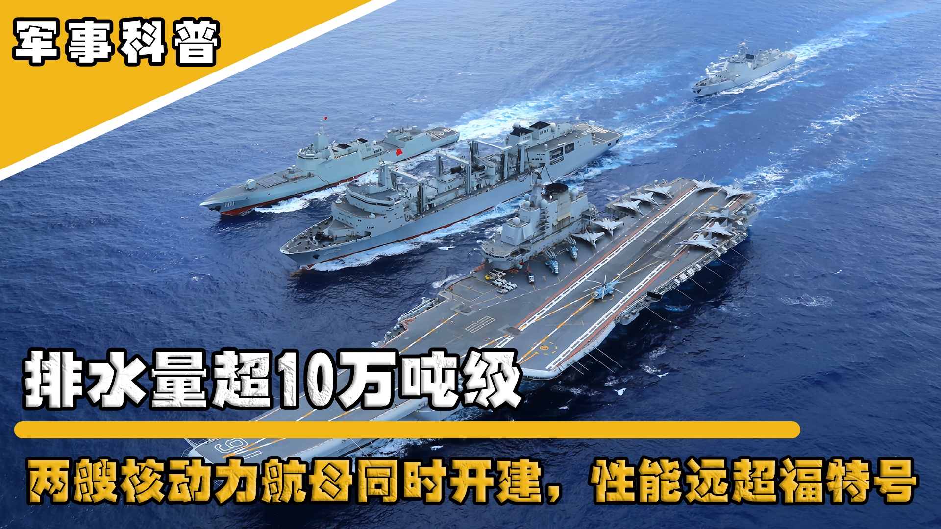 航母的重量与排水量，探究海洋巨无霸的力量之源，海洋巨无霸的力量之源，航母重量与排水量的探究