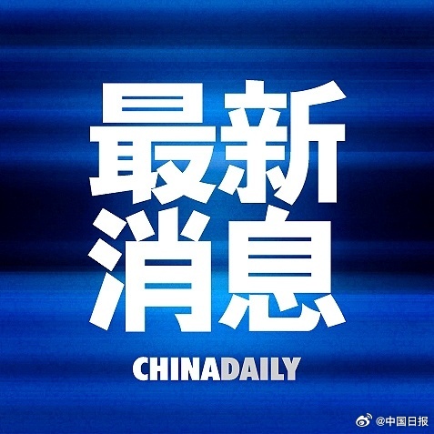 最近国内的新闻大事10条，国内新闻大事概览，最新十条热点新闻标题汇总