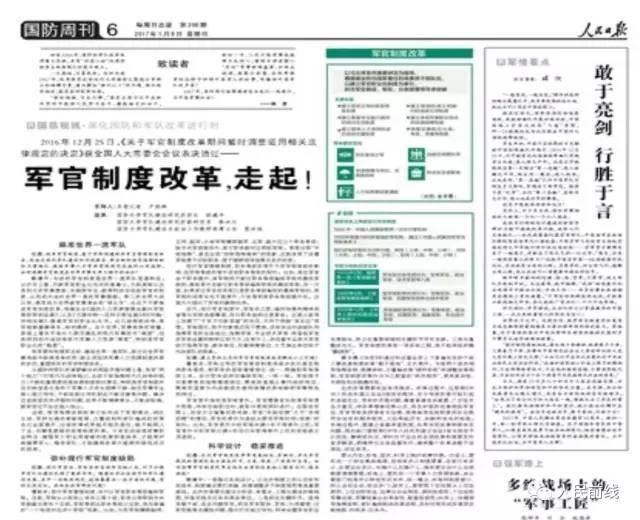 军改的利弊，深度分析与探讨，军改利弊深度解析与探讨