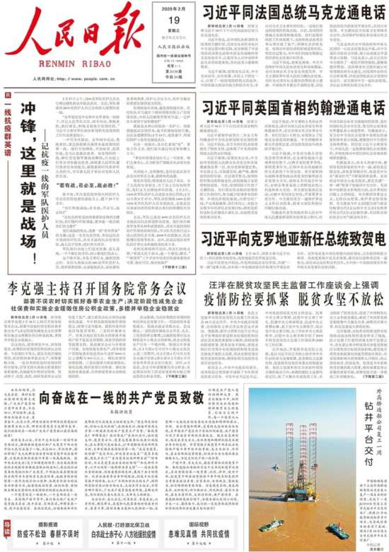 人民日报疫情时评，坚守初心，共克时艰，人民日报疫情时评，坚守初心，共克时艰战疫时刻