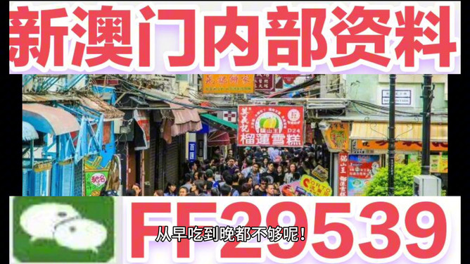 澳门特马今晚开奖结果及其背后的文化现象，澳门特马今晚开奖结果与背后文化现象探析
