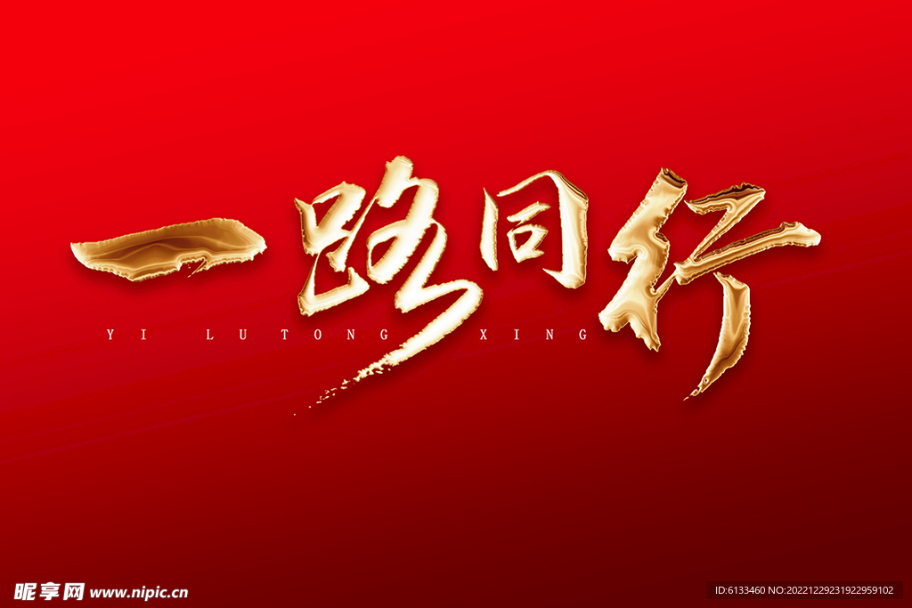 天涯论坛，一路同行，共筑梦想之舟，天涯论坛，共筑梦想之舟，一路同行