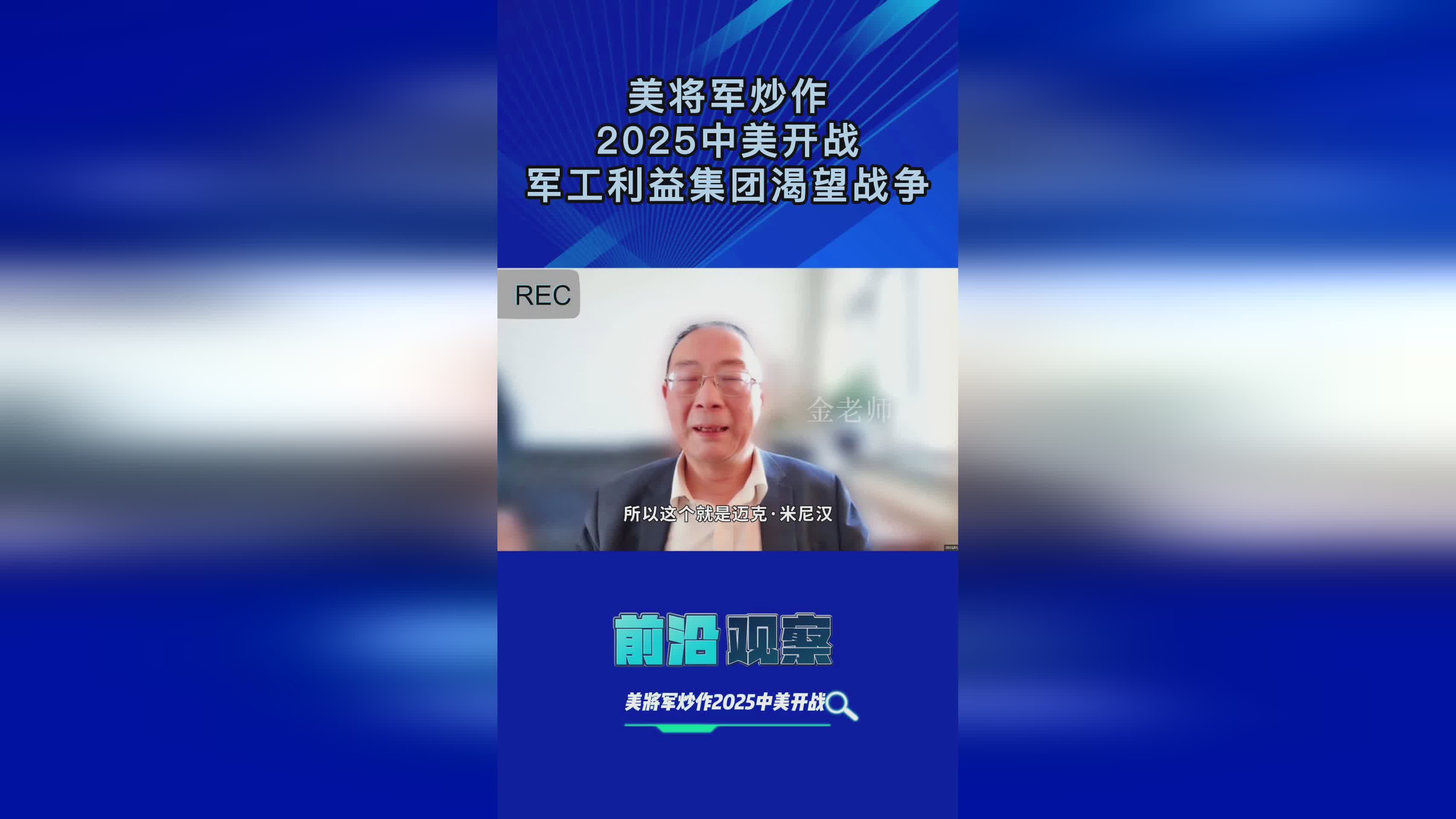 中美未来能否走向冲突，以2025年为时间节点的分析，中美未来走向冲突，以2025年为时间节点的深度分析