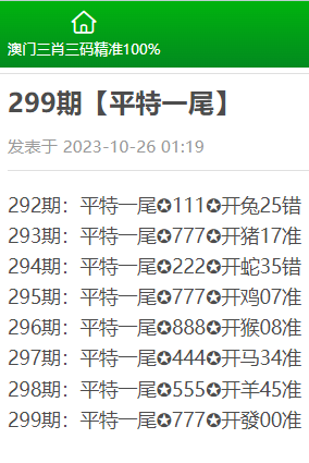 澳门精准三肖三码免费资料，探索与解析，澳门精准三肖三码资料解析与探索