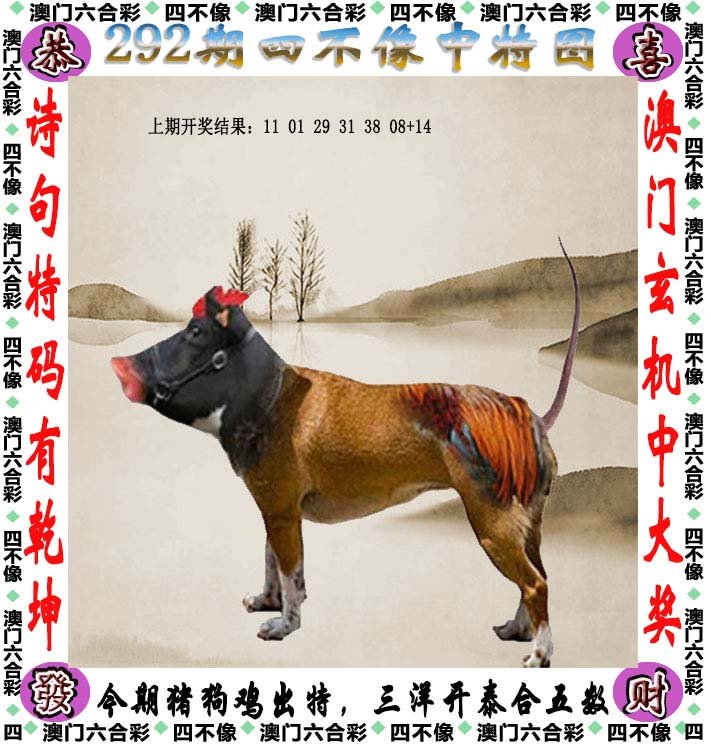 四不像王中王必出一肖图，神秘预测与民间智慧的交织，四不像王中王必出一肖图，神秘预测与民间智慧的交融