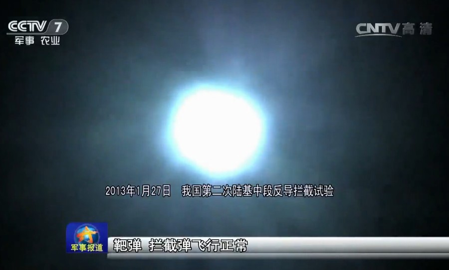 央视报道，中国八次中段反导试验揭示大国实力与未来展望，央视揭秘，中国八次中段反导试验彰显大国实力与未来展望