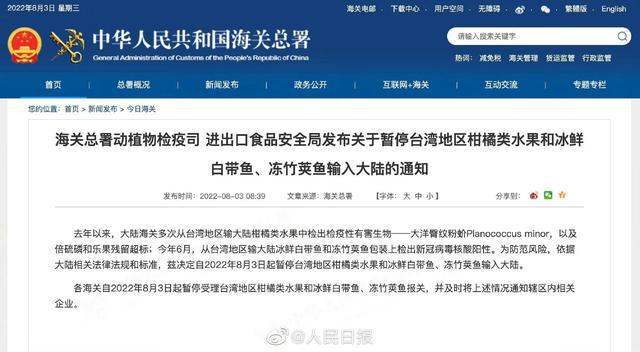 对台湾反制措施的观察与思考，台湾反制措施的观察与深度思考