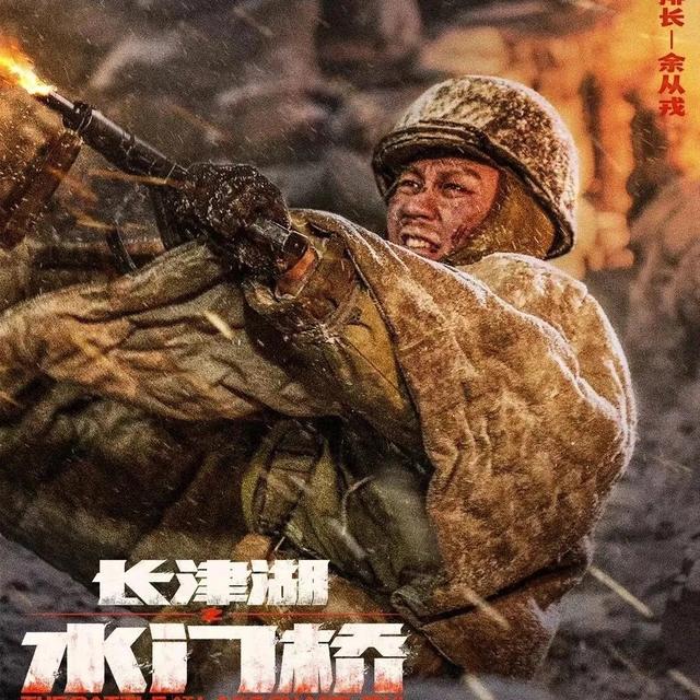 长津湖之水门桥,战火中的英雄情怀与深刻的历史反思,长津湖之水门桥,英雄情怀与历史的深刻反思