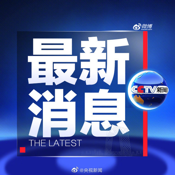 时事新闻最新消息2024年3月份报道汇总，2024年3月时事新闻全览，最新报道汇总