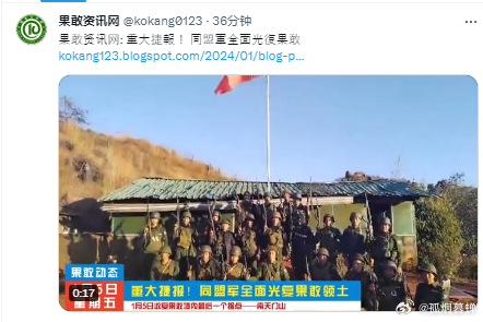 果敢地区今日头条消息深度解析，果敢地区最新消息深度解析，今日头条独家报道