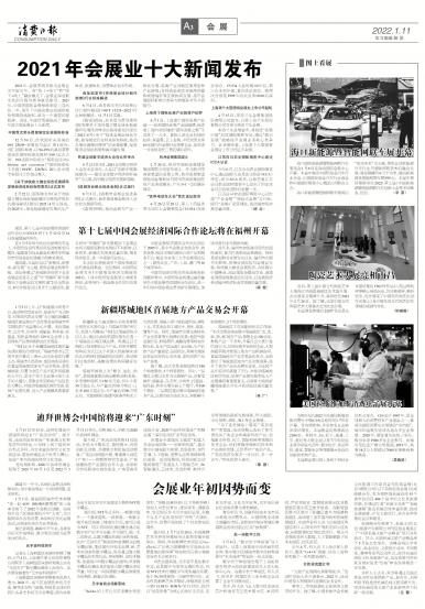 回顾2021年10月重大新闻事件，2021年10月重大新闻事件回顾