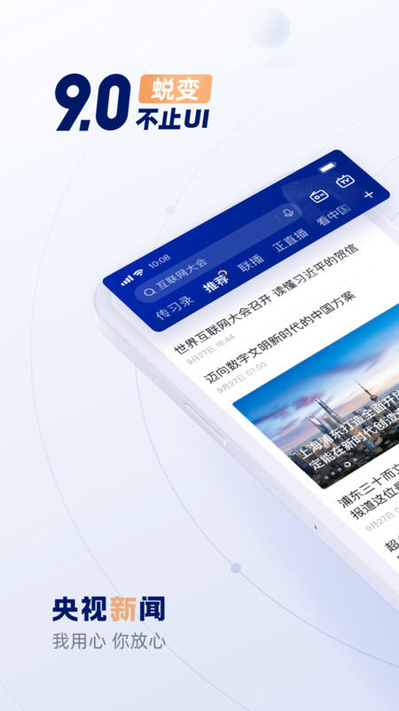 中央新闻APP下载，获取最新资讯的便捷渠道，中央新闻APP，便捷获取最新资讯的掌上通道