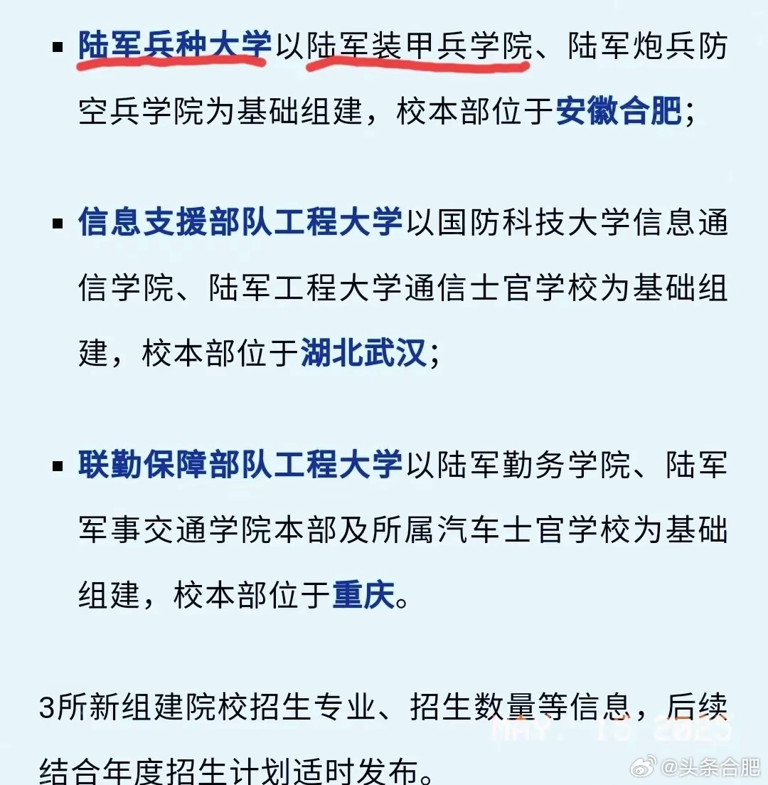 合肥有海军单位吗?——探寻合肥海军力量的发展脉络,合肥海军力量的发展脉络探寻,海军单位的身影与力量揭秘