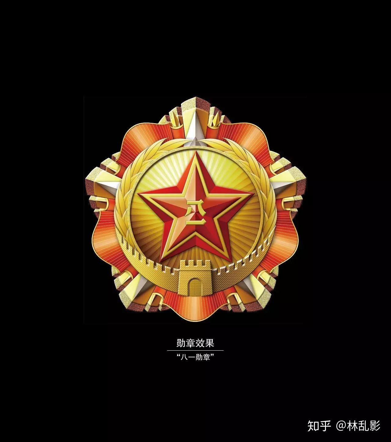 八一勋章的权利与荣誉，八一勋章，权利与荣耀的象征