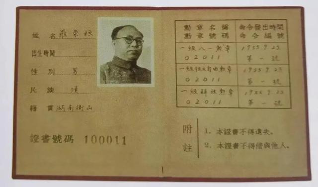 首次八一勋章获得者名单，荣耀背后的故事与意义，首次八一勋章获得者名单，荣耀背后的故事与深远意义