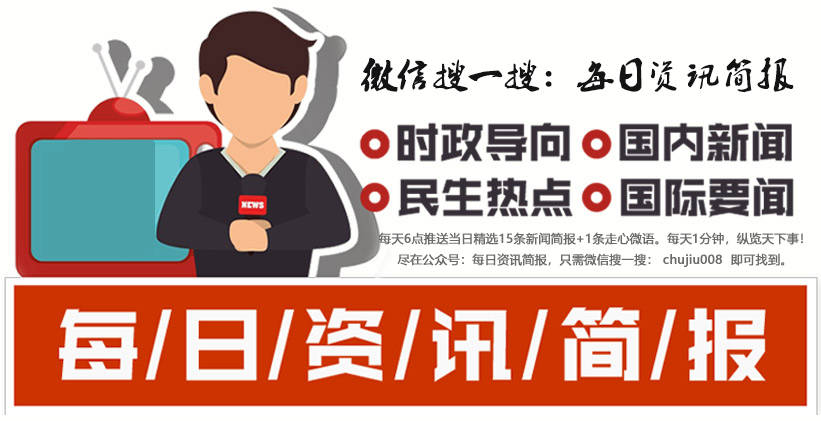 每日资讯新闻，全球动态与热点解析，全球资讯快报，每日动态、热点解析