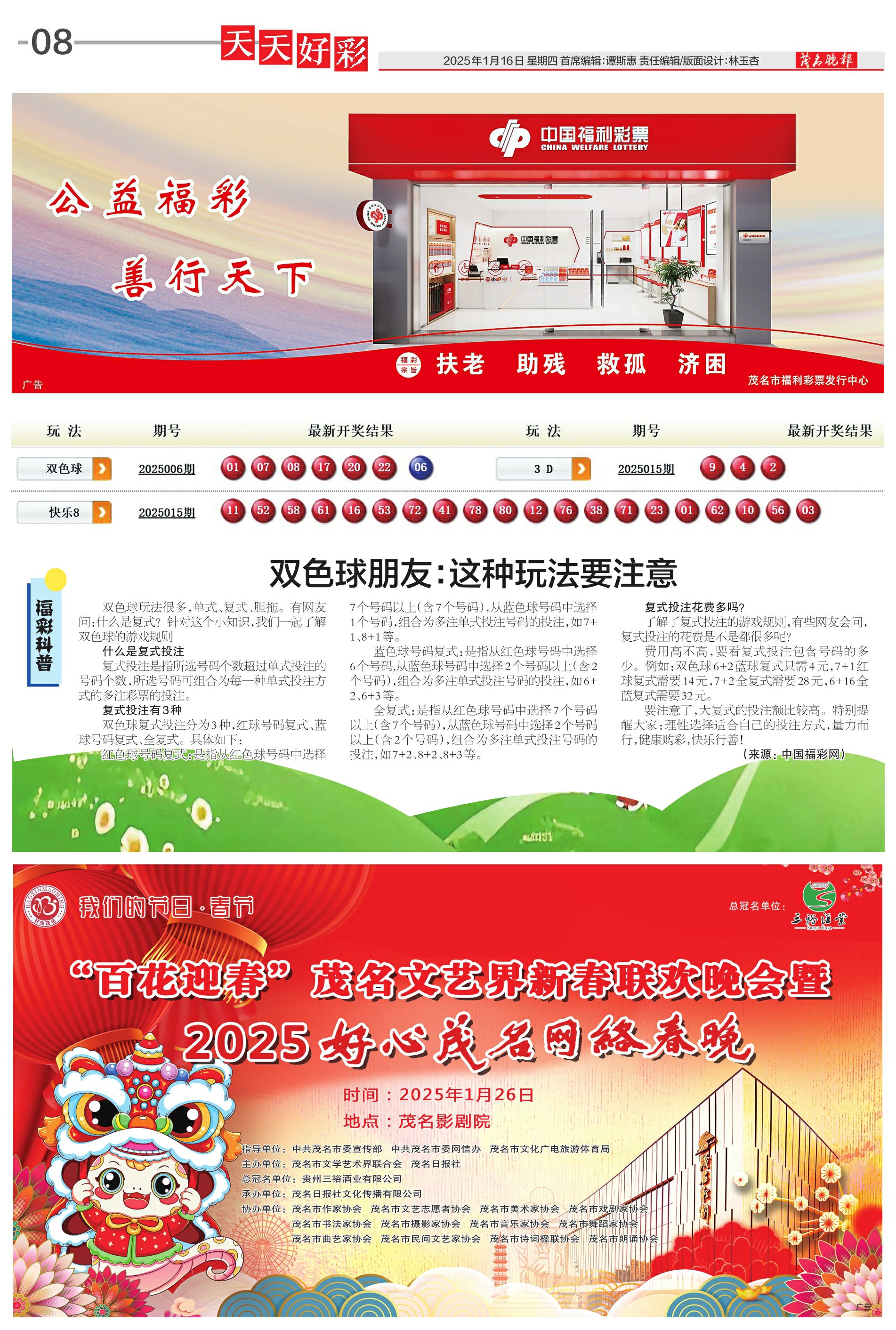 探索未来彩票之路，2025年天天开好彩的无限可能，探索未来彩票之路，2025年天天彩彩纷呈的可能性