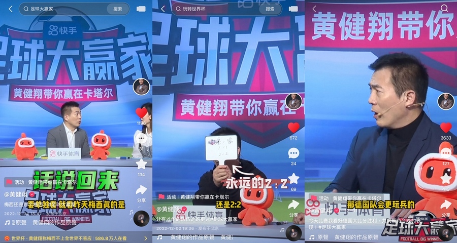 世界杯直播
