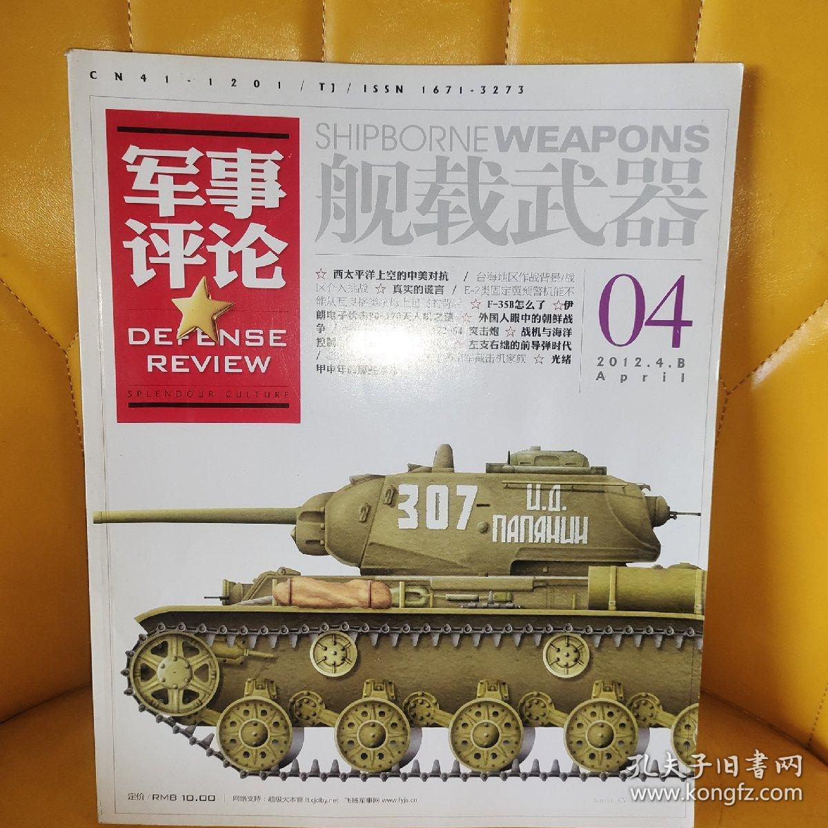 军事资深评论，深度剖析现代军事现象与未来趋势，深度军事评论，现代军事现象剖析与未来趋势展望