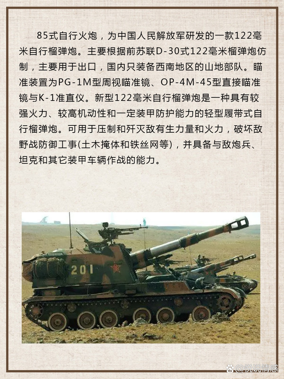 我军现役的152毫米榴弹炮，威力与技术的完美结合，我军现役威力与技术完美结合的152毫米榴弹炮揭秘