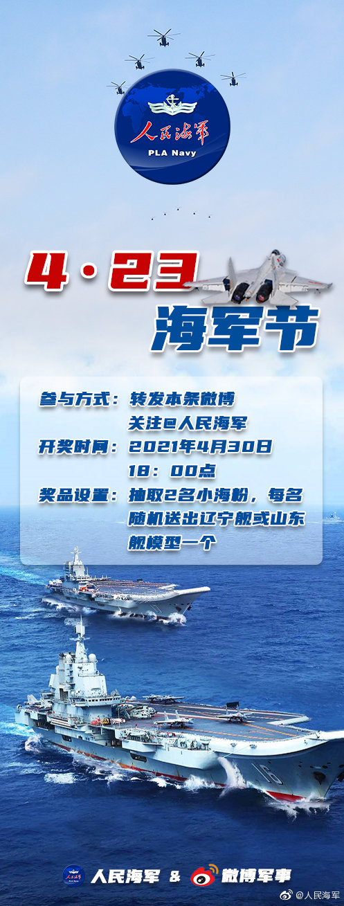 海军节直播,见证海军力量的荣耀时刻,海军节直播,荣耀见证海军力量时刻