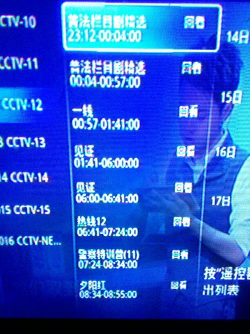 中央CCTV7套全天节目表——深度解析与体验分享，中央CCTV7套全天节目表深度解析及体验分享总结