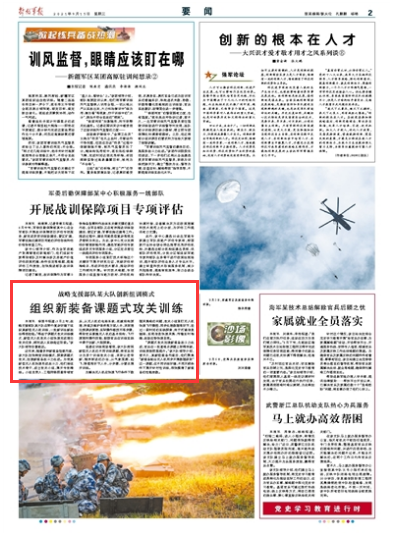 战略支援部队主要装备概述,战略支援部队主要装备概览