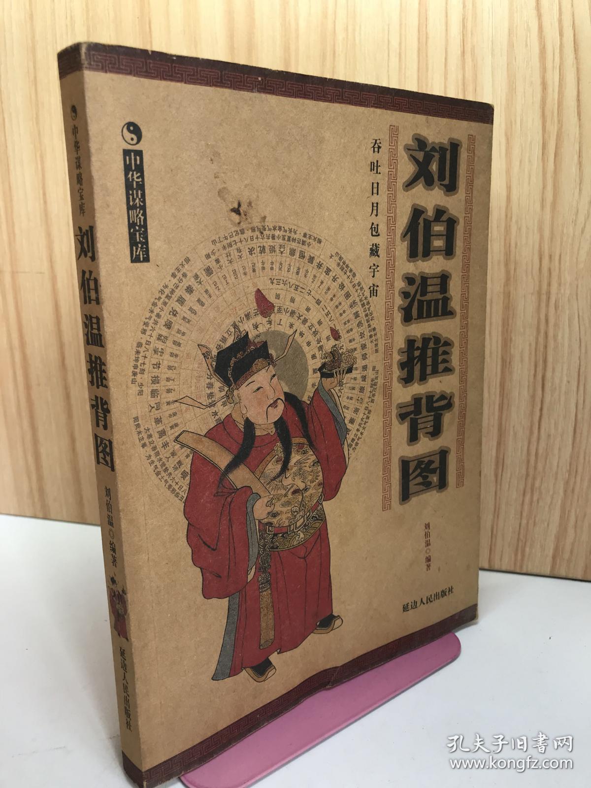 揭秘刘伯温与数字6374一肖中特的神秘联系，刘伯温与数字6374一肖的神秘联系揭秘