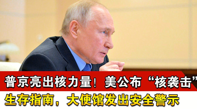 普京发出核冲突警告,国际安全局势的新挑战,普京发出核冲突警告,国际安全局势面临新挑战