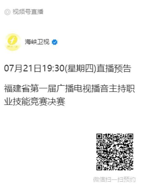 海峡卫视在线直播观看，跨越时空的视听盛宴，海峡卫视在线直播，跨越时空的视听盛宴