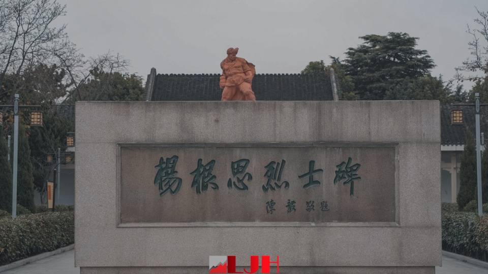 杨根思简介，英雄传奇的一生，杨根思，英雄传奇的一生简介